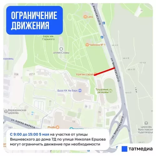 В центре Казани 5 мая могут ограничить движение из-за военизированной эстафеты