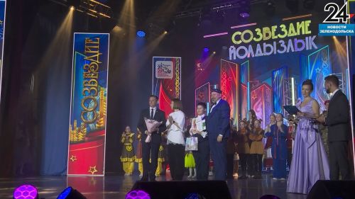В Зеленодольске в 26 раз прошёл зональный этап фестиваля-конкурса «Созвездие-Йолдызлык»