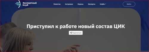 Татарстанские эксперты выделили основные вызовы, с которыми предстоит столкнуться новому составу ЦИК