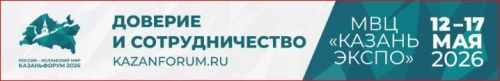 Искусственный интеллект и женское лидерство: на «КазаньФорум» представят женский трек «Женский взгляд»