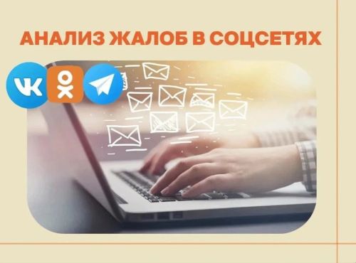 Анализ сообщений в соцсетях: Зеленодольск показал рост числа жалоб на УК