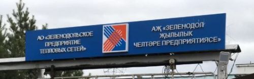 График остановки котельных в летний период на 2026 год в Зеленодольске и Васильево