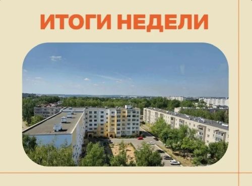 Итоги проверок жилищных инспекторов за неделю