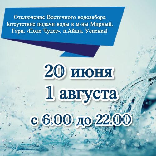 В Зеленодольске на сетях водоснабжения пройдут  плановые профилактические работы