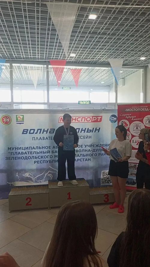 В бассейне «Волна Дулкын» п. Васильево Зеленодольского района прошли соревнования, закрывшие сезон