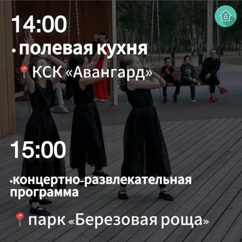 Как будет проходить День Победы в Зеленодольске?