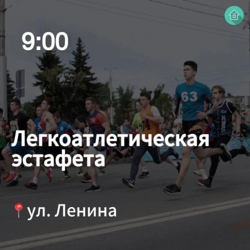Как будет проходить День Победы в Зеленодольске?