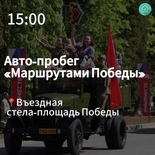 Как будет проходить День Победы в Зеленодольске?