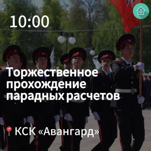 Как будет проходить День Победы в Зеленодольске?