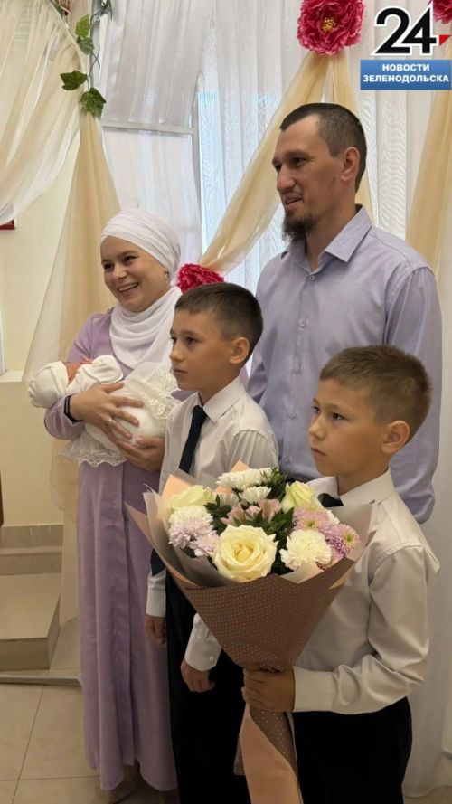 Счастье, умноженное на девять: в Зеленодольском ЗАГСе чествовали многодетные семьи и школьников