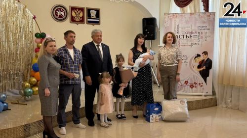 Счастье, умноженное на девять: в Зеленодольском ЗАГСе чествовали многодетные семьи и школьников