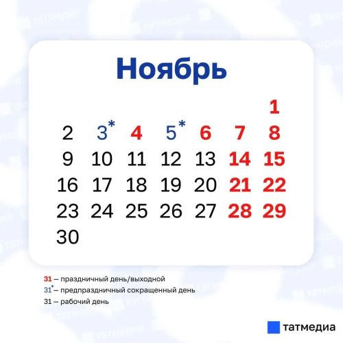 Следующий дополнительный выходной татарстанцев ждет только в ноябре