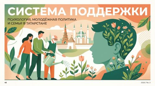Депутат Татьяна Ларионова призвала усилить психологическую поддержку молодежи на фоне внешнего инфодавления