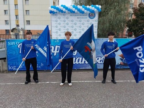 Механический колледж отметил День знаний
