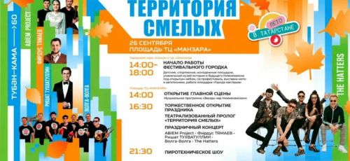 На 60-летие Нижнекамска приедет звездный состав