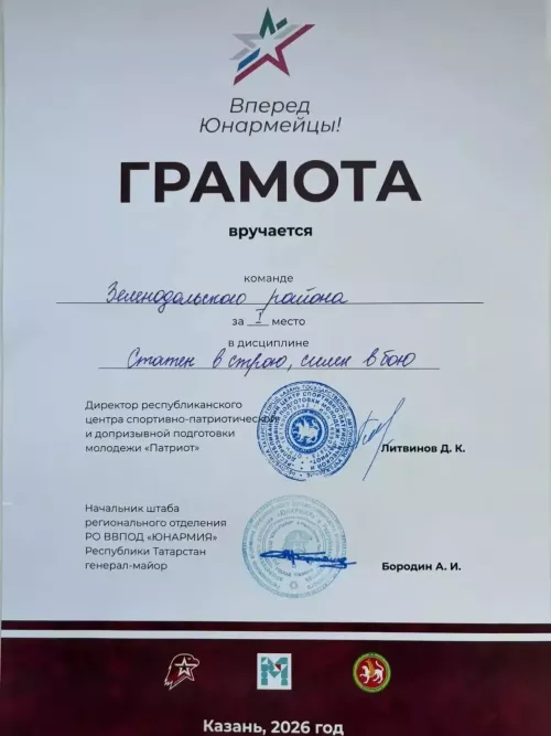 Кадеты из Зеленодольского района  стали лучшими юнармейцами Татарстана