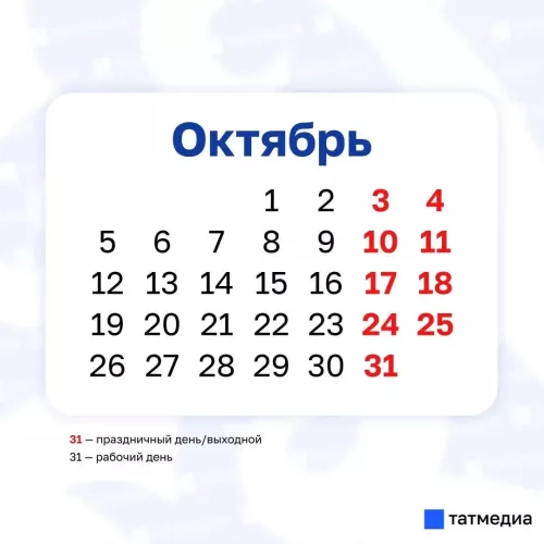 Октябрь назвали выгодным месяцем для отпуска жителей Татарстана