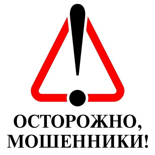 УК информирует вас о росте случаев мошенничества с использованием мессенджера «Макс»