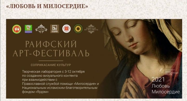 В Зеленодольском районе пройдет арт-фестиваль "Соприкасание культур"