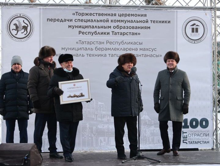Рустам Минниханов передал в Зеленодольский район новую технику для содержания улично-дорожной сети