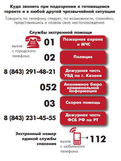 Зеленодольцев призывают соблюдать меры безопасности в праздничные дни