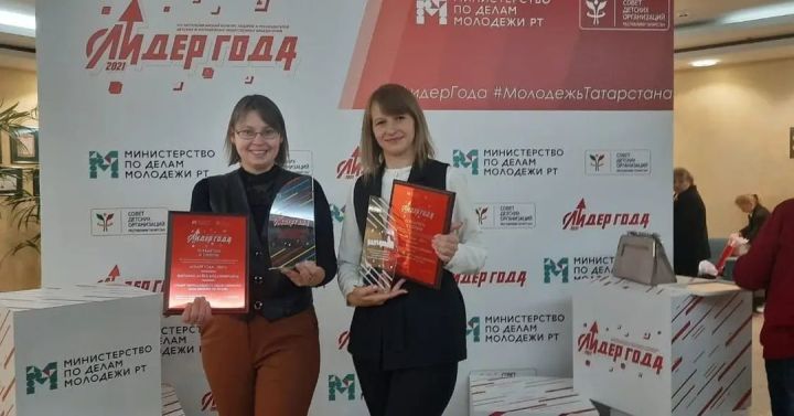 Жительницы Зеленодольского района в числе победителей республиканского конкурса "Лидер года – 2021"