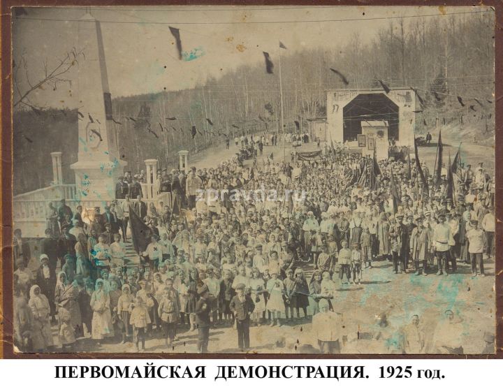 Как отмечали Первомай в Паратске до 1917 года