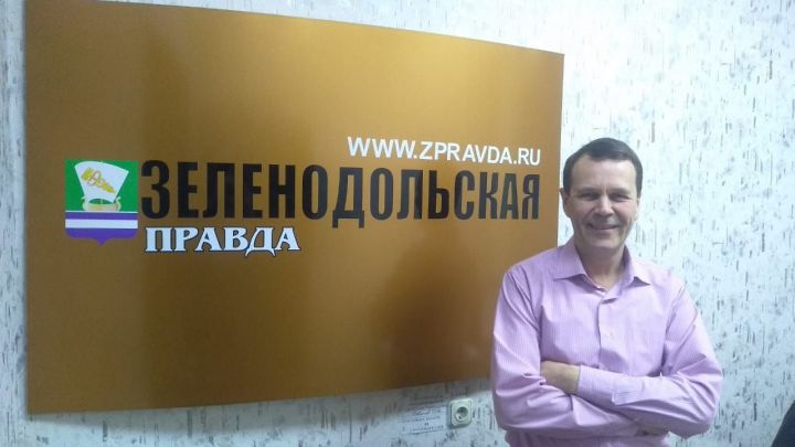 Признание заслуг: корреспонденту «Зеленодольской правды» Юрию Тагарову вручена благодарность «Татмедиа»