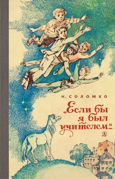 О чем спорят с учителями нынешние школьники, размышляет педагог и поэт Алена Жилкина