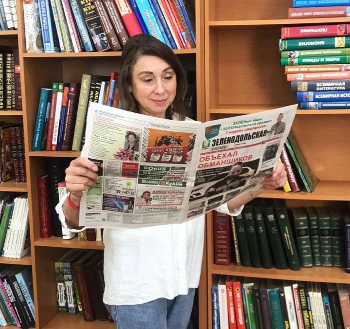 Наталья Князькина: «Выписываю „Зеленодолку“ и вам советую!»