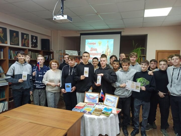 В честь Дня народного единства в библиотеке ЦКИНТ им. Горького для студентов провели исторический урок