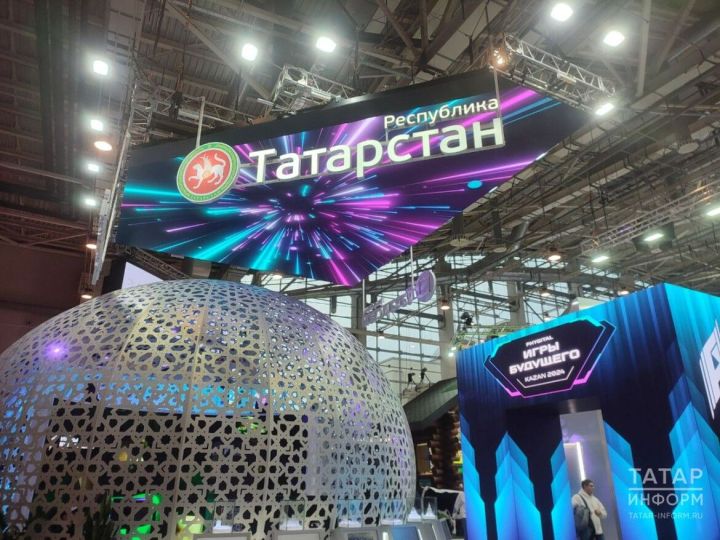 На выставке-форуме «Россия» в Москве Татарстан представил свой стенд-киберсферу с современным и ярким дизайном