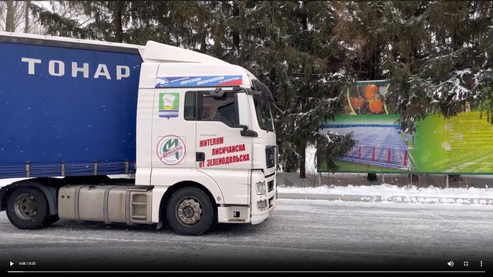 Гуманитарный конвой ушел в пятницу в Лисичанск, собрали его в Осиново