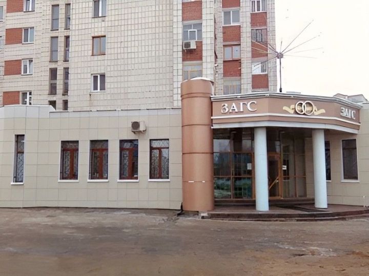 Опубликован график работы ЗАГСа в новогодние праздники