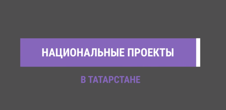 Татарстан показал впечатляющие результаты в реализации программы «Пушкинская карта»