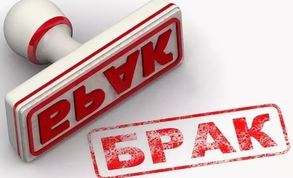 Что делать, если вам продали бракованный товар или он оказался негодным?