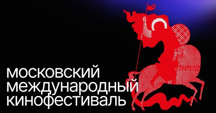 Курс на Восток и неутонувший «Снегирь». Корреспондент «Зеленодольской правды» передает новости с Московского кинофестиваля