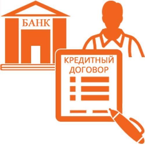 Как восстановить кредитный договор? Вопрос – ответ