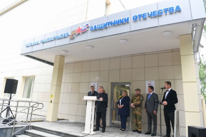 Рустам Минниханов открыл республиканский филиал фонда «Защитники Отечества»