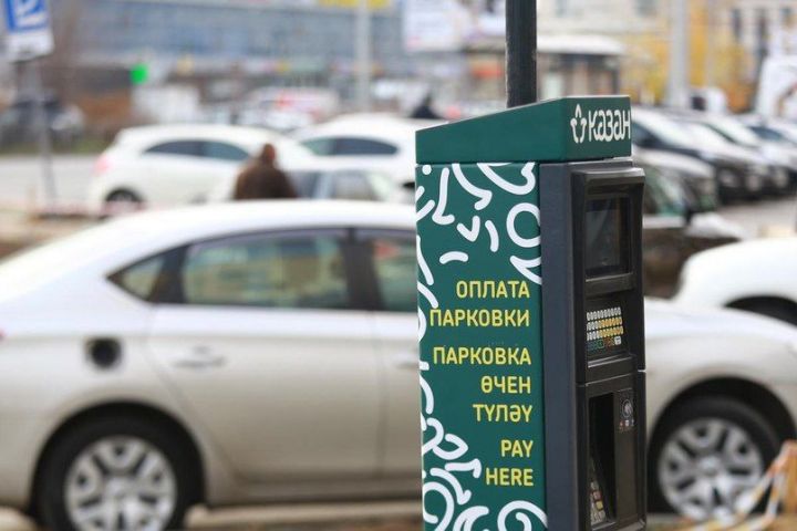С 1 августа на 25 улицах Казани впервые за 6 лет повысится тариф за парковку