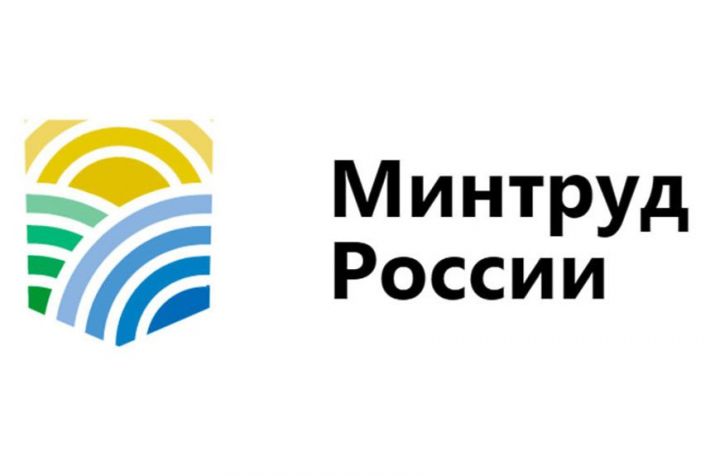 Минтруд России проводит опрос о наиболее востребованных на рынке труда, новых и перспективных профессиях