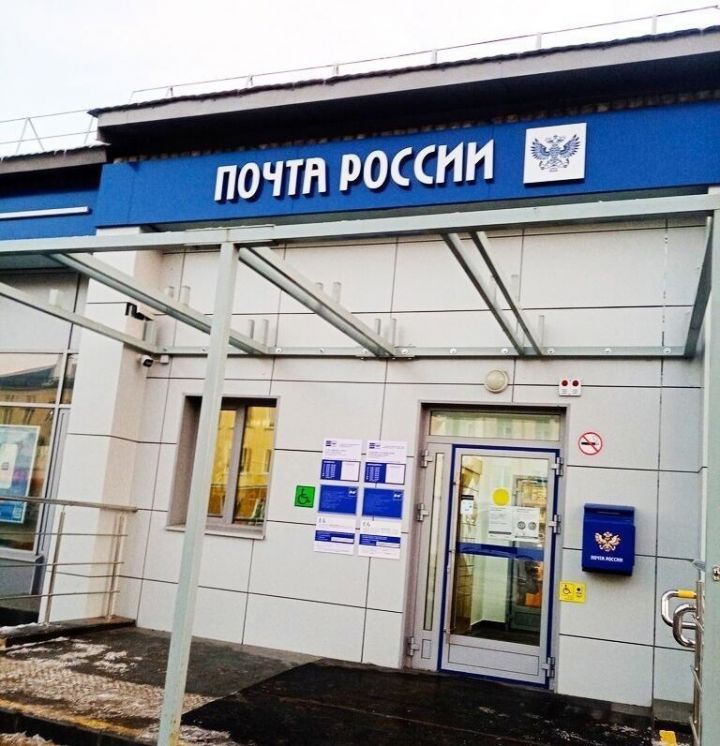В 2023 году в Татарстане модернизируют 34 почтовых отделения