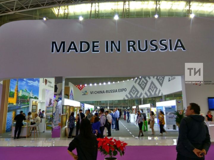 Торгово-экономические отношения: Russia China Expo на форуме «РОСТКИ» в Казани