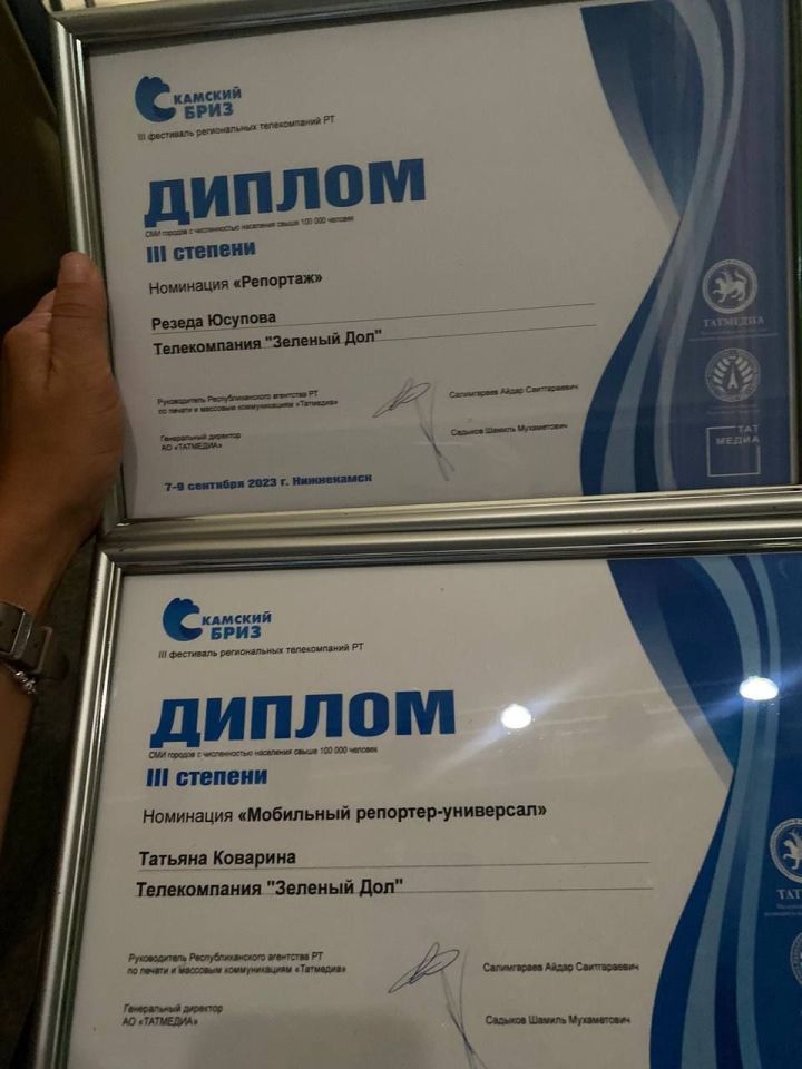 Зеленодольские журналисты были отмечены наградами на фестивале региональных телекомпаний «Камский бриз»