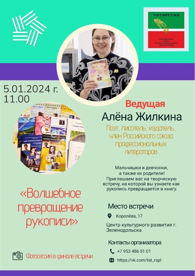 В Центре культурного развития пройдет творческая встреча с Аленой Жилкиной