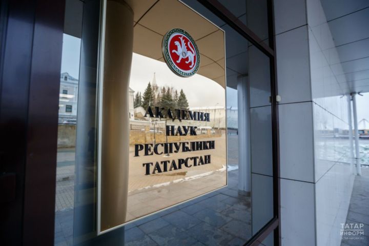 Академия наук Татарстана открыла Республиканскую школу заведующих кафедрами и лабораториями