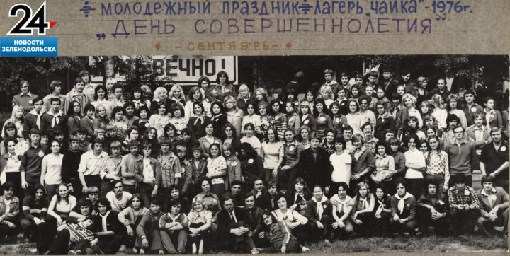 Каким был 1976 год для молодых серговчан, вспоминает зеленодолец Борис Азовцев