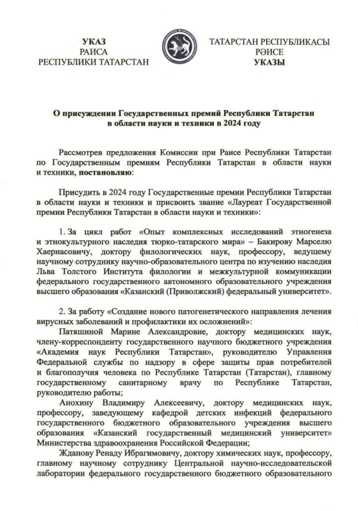 Серговчане стали лауреатами госпремии РТ