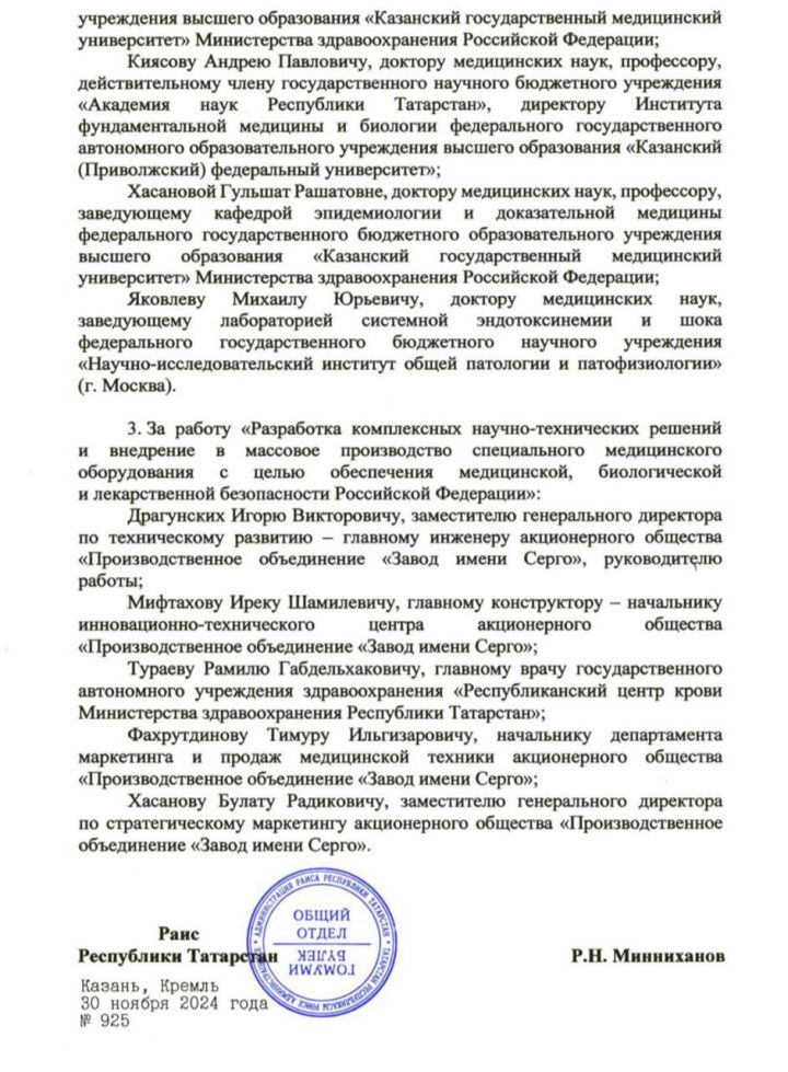 Серговчане стали лауреатами госпремии РТ