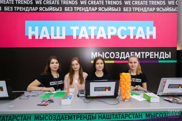 В Татарстане пройдет Республиканский молодежный форум «Наш Татарстан»